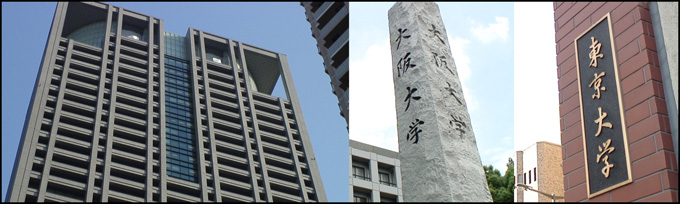 共同研究先の東京大学と大阪大学